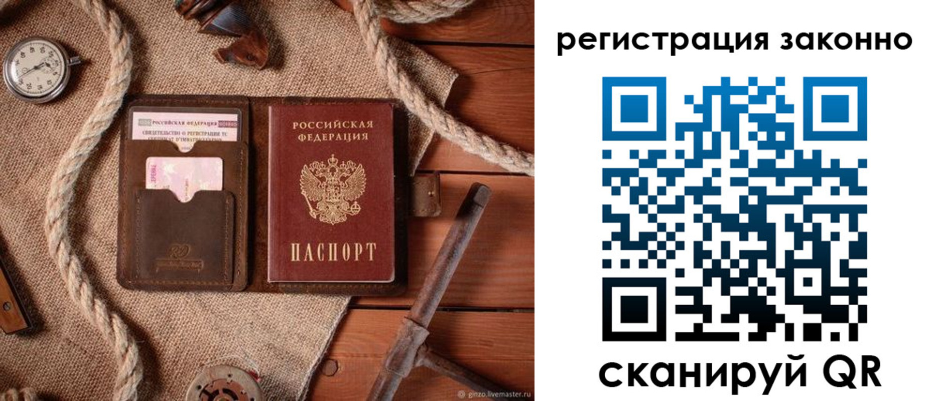 временная регистрация собственник в Далматово