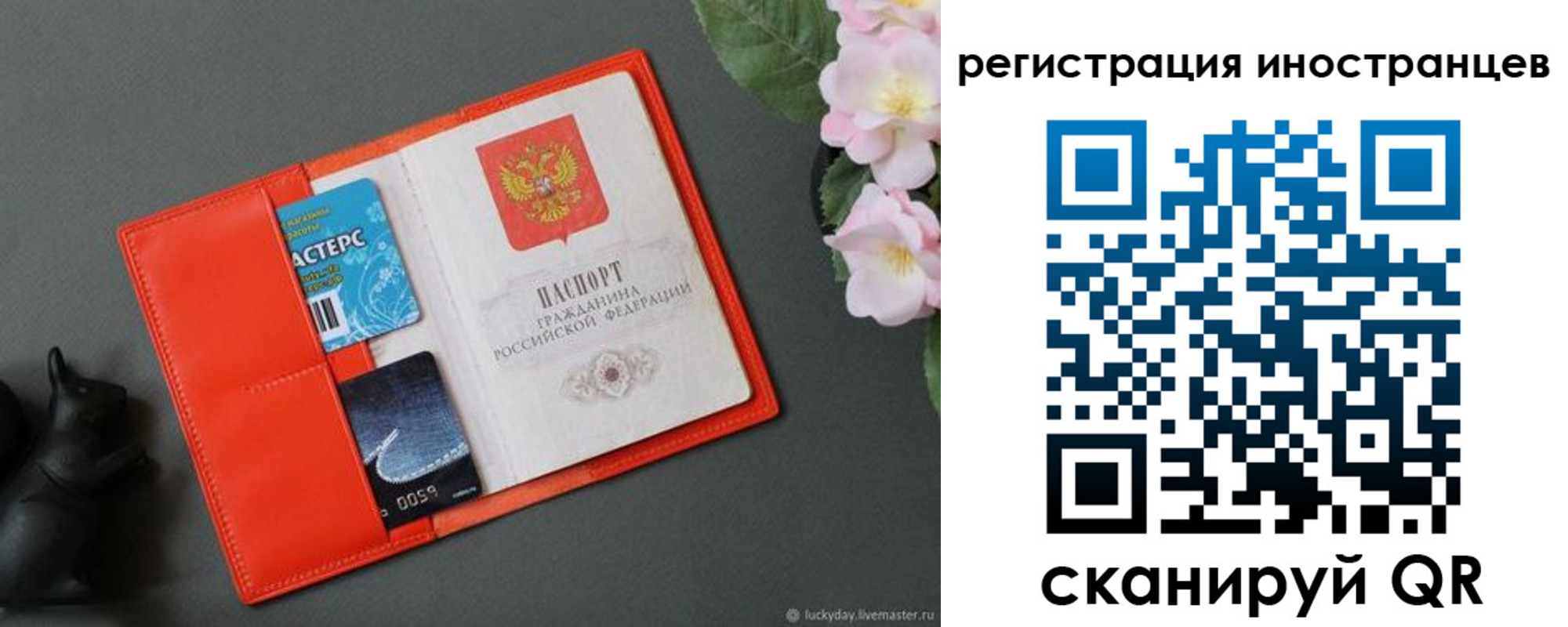 временная регистрация в Далматово