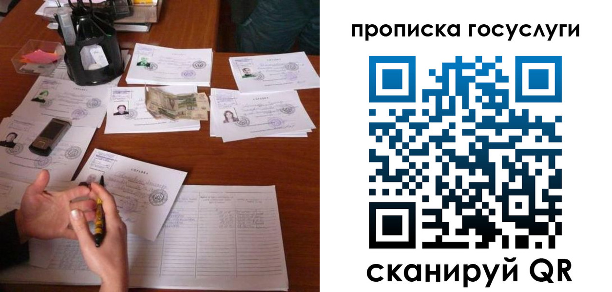 временная регистрация купить в Далматово