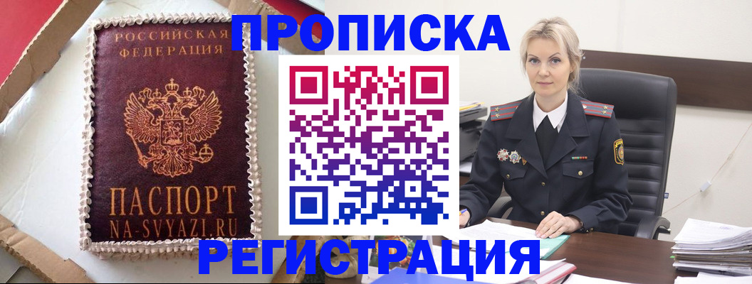 регистрация в Далматово