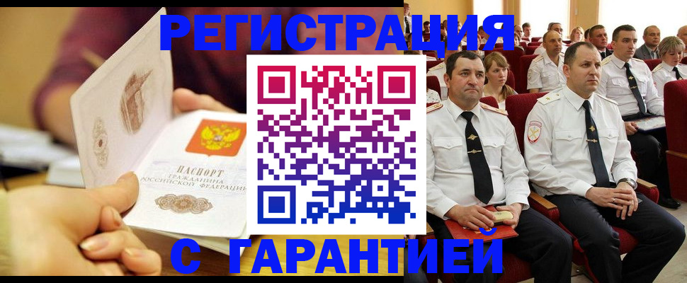 временная регистрация адрес в Далматово