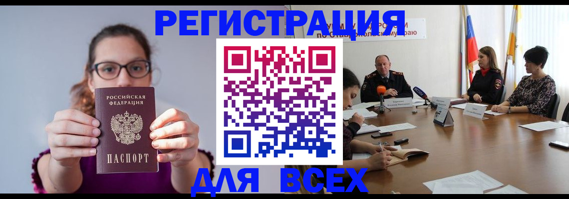 прописка для школы в Далматово