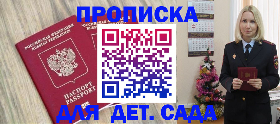 временная регистрация законно в Далматово