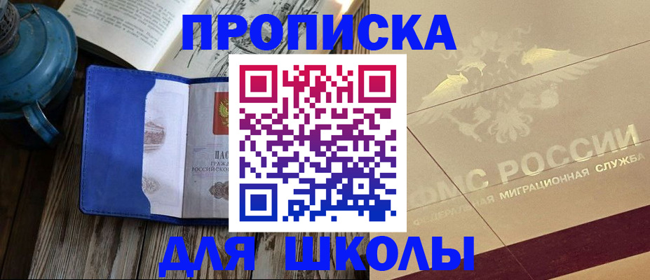 прописка законно в Далматово