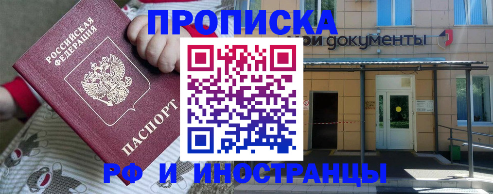 пропишу в квартире в Далматово